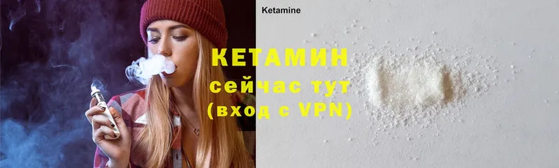 КЕТАМИН VHQ  Никольское 